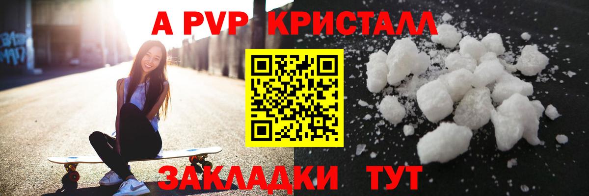 Хасавюрт  А ПВП  Alpha-PVP Crystall  Вход с VPN  A PVP Соль 