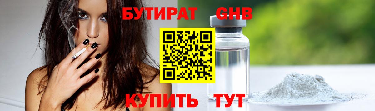 Бутират бутик  Вход с VPN  БУТИРАТ  Хасавюрт 