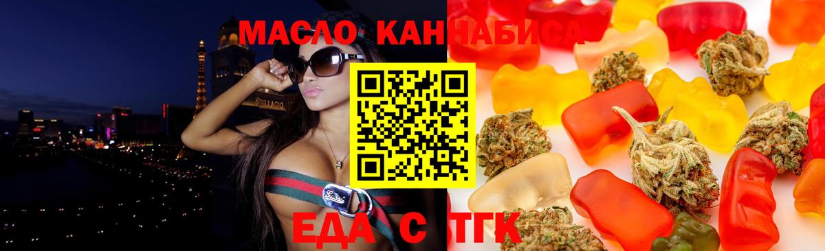 Хасавюрт  Cannafood конопля  Вход с VPN 