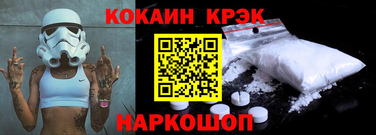 Cocaine VHQ  Вход с VPN  Хасавюрт  Cocaine  КОКАИН 99% 