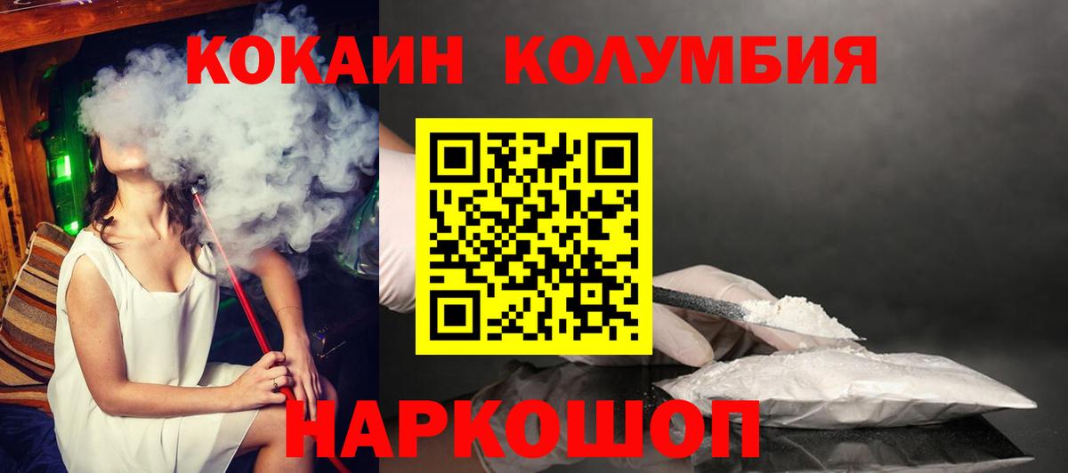 КОКАИН Колумбийский Хасавюрт
