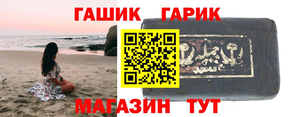 Гашиш гашик  купить закладку  Хасавюрт  ГАШИШ hashish  Вход с VPN 