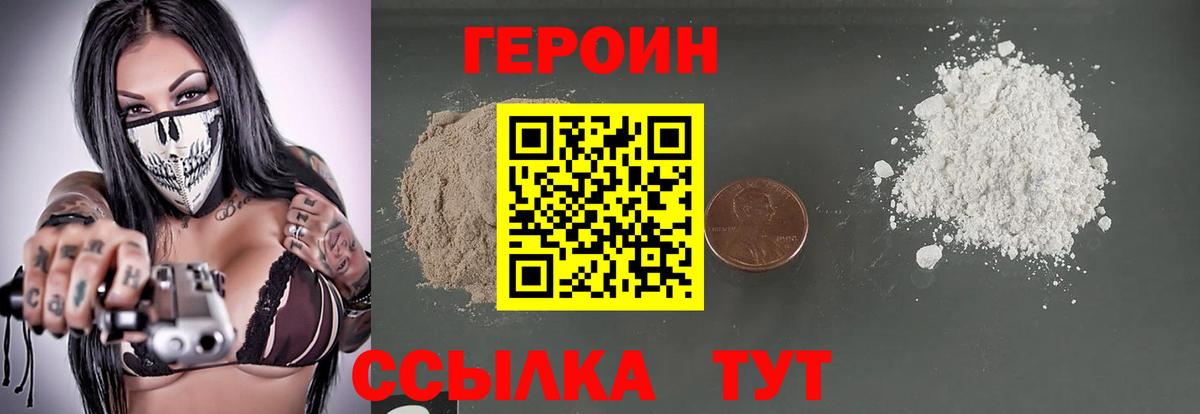 Хасавюрт  Героин Афган  Вход с VPN 