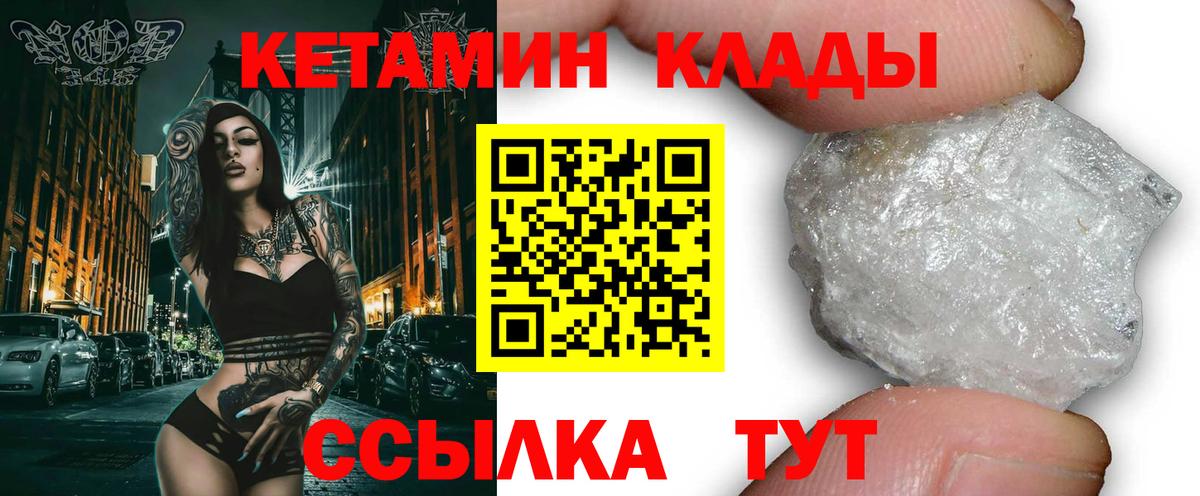 Хасавюрт  Кетамин ketamine  нарко площадка состав  Вход с VPN 