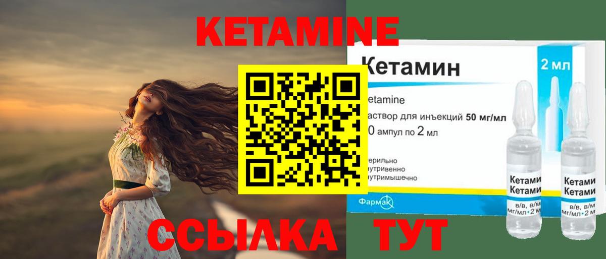 КЕТАМИН ketamine Хасавюрт