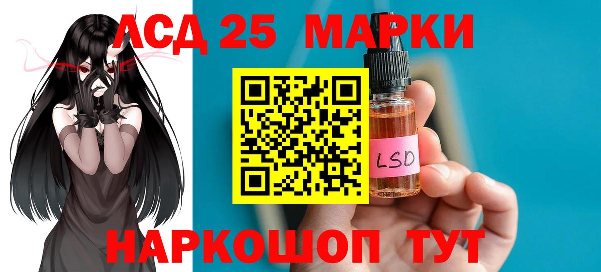 Лсд 25 экстази кислота Хасавюрт