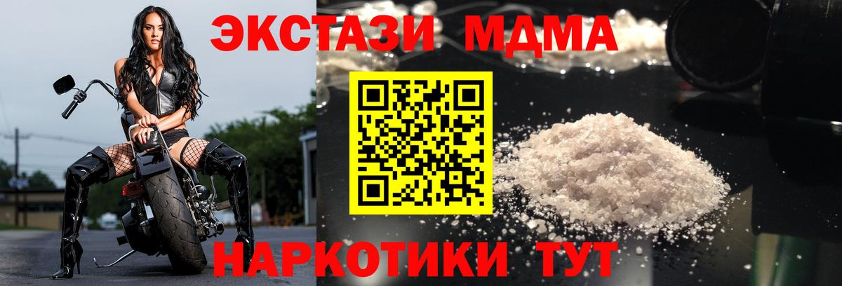 Хасавюрт  MDMA  Вход с VPN  MDMA crystal 