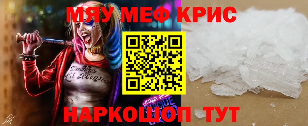 МЕФ кристаллы Хасавюрт