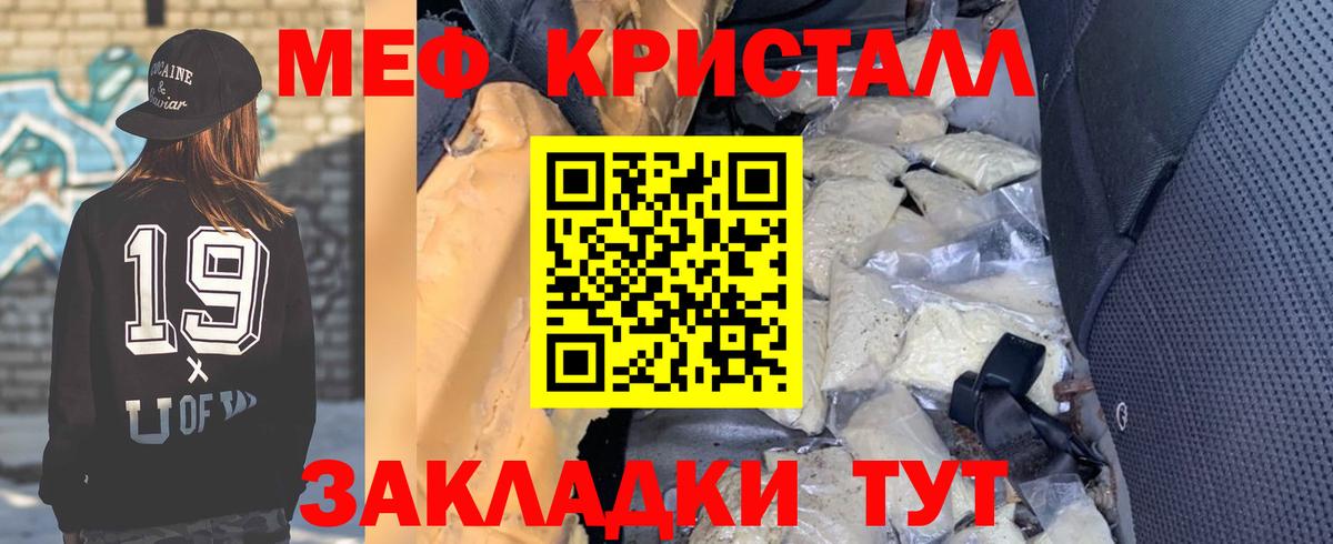 Хасавюрт  МЕФ  Вход с VPN  МЯУ-МЯУ mephedrone  Мефедрон 