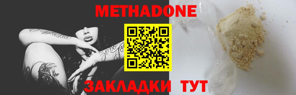 Метадон methadone  МЕТАДОН VHQ  Хасавюрт  Вход с VPN 