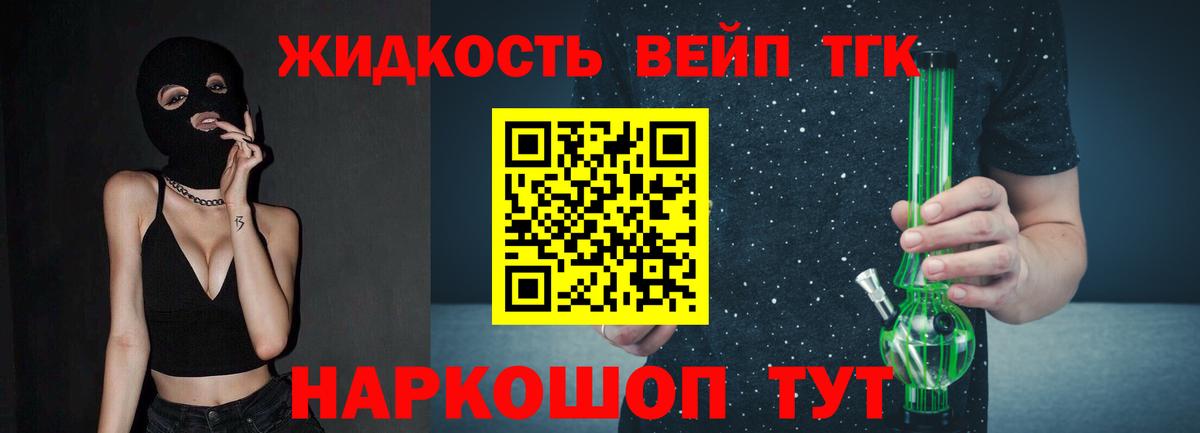 Хасавюрт  ТГК гашишное масло  Вход с VPN 